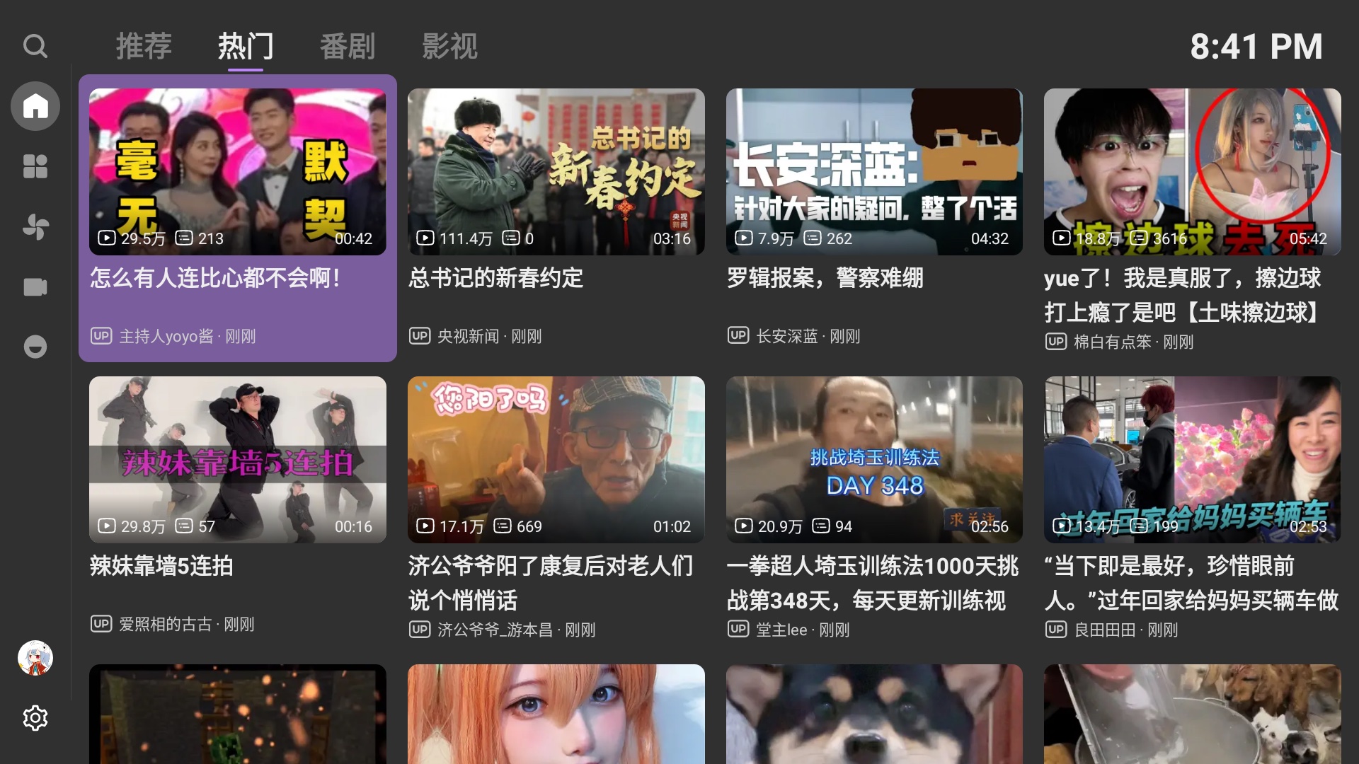 BBLL 电视首页，顶部为推荐、热门、番剧、影视标签，左侧为竖排功能栏，右侧是视频卡片网格